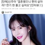 Shin Joo-ah