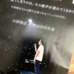 Shin Yazawa