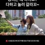 Shin Ae-ra Instagram – 정리왕 지영이가 대구 여행도 정말 멋지게 정리했어요^^ 
정보 곧 올려드릴께요♡