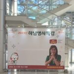 Shin Ae-ra Instagram – 하남시에서 주최한 강의자리,
700분의 하남주민분들을 
과연 내가 어디서 만날수있을까
1시간반 강의는 
또어쩜그리 잘들어주시는지
감사감사♡
금욜에는 땅끝마을 해남에간다.
처음가보는 해남, 설레네^^