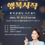 Shin Ae-ra Instagram – 하남시에서 주최한 강의자리,
700분의 하남주민분들을 
과연 내가 어디서 만날수있을까
1시간반 강의는 
또어쩜그리 잘들어주시는지
감사감사♡
금욜에는 땅끝마을 해남에간다.
처음가보는 해남, 설레네^^