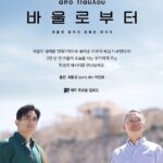 Shin Ae-ra Instagram - 작년 10월, 남편 촬영에 동행했어요. 여러 장소들 가볼수있어 감사했고, 넘 좋은분들 알게되어 감사합니다. 나만빼고 다들 정말정말 수고한 #CGN 다큐 #바울로부터 #퐁당 많관부♡