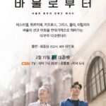 Shin Ae-ra Instagram - 작년 10월, 남편 촬영에 동행했어요. 여러 장소들 가볼수있어 감사했고, 넘 좋은분들 알게되어 감사합니다. 나만빼고 다들 정말정말 수고한 #CGN 다큐 #바울로부터 #퐁당 많관부♡