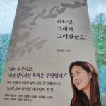 Shin Ae-ra Instagram – 저는 남편과달리 
글쓰는걸 싫어해요ㅎ
지난 5년동안 
쓰다멈추기를 여러번,
드디어 책으로 나왔네요.
부족한 제가 여러분과 나누고싶은 이야기는 뭘까요?^^

이책의 인세는 전액  @yana_in_official 에 기부됩니다