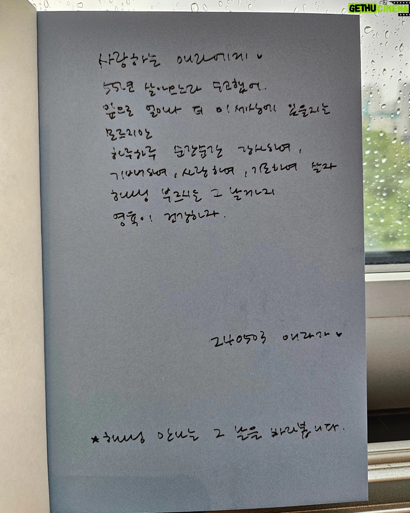 Shin Ae-ra - 13.5K Likes - 저는 남편과달리
글쓰는걸 싫어해요ㅎ
지난 5년동안
쓰다멈추기를 여러번,
드디어 책으로 나왔네요.
부족한 제가 여러분과 나누고싶은 이야기는 뭘까요?^^
이책의 인세는 전액 @yana_in_official 에 기부됩니다