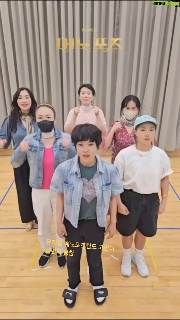 Shin Bong-sun Instagram - 우리도 고양이를 만나보았습니다 노래도 안무도 많은 메노포즈 보시고 함께 즐겨봅시데잉~~~