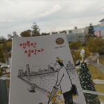 Shin Bong-sun Instagram - 머나먼 이국땅에서 혼자서 책도 읽고... 혼자 커피도 마시고.... 난 어른이다