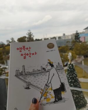 Shin Bong-sun Instagram - 머나먼 이국땅에서 혼자서 책도 읽고... 혼자 커피도 마시고....
난 어른이다