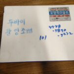 Shin Bong-sun Instagram - 2023년 추운겨울의 과메기는 수요미식회에 나온 맛집의 #포항특미물회 의 과메기였다 아 저 영롱한자태에 반해서 사진도 제대로 못찍었네.. 예전에 포항에서 먹는 #포항특미물회 집의 물회 정말 맛있었는데... 다음에 꼭 포항에 가면 먹어야지^^ 한국에 돌아가서도 추위가 계속 이어진다면 과메기 또 한번 먹고 말꺼야 ... #겨울과메기 #포항특미물회 #수요미식회 #포항맛집