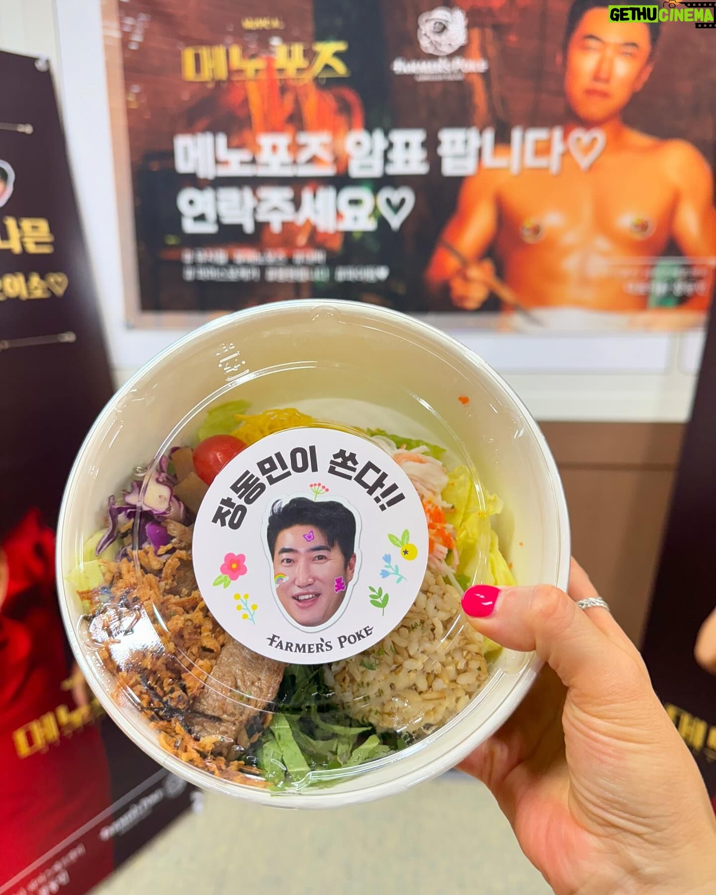 Shin Bong-sun Instagram - 으악 감동 @dongminong 동민선배님이 #뮤지컬메노포즈 응원차 포케를 보내주셨다 갬동갬동 @farmerspoke #파머스포케 심지어 좋아라하는데 잔뜩 보내주셔서 든든하고 속편히 먹었떠염~~ 고마워요 ~~👍😍👍🫰