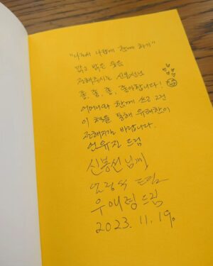 Shin Bong-sun Instagram - 머나먼 이국땅에서 혼자서 책도 읽고... 혼자 커피도 마시고....
난 어른이다