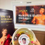 Shin Bong-sun Instagram - 으악 감동 @dongminong 동민선배님이 #뮤지컬메노포즈 응원차 포케를 보내주셨다 갬동갬동 @farmerspoke #파머스포케 심지어 좋아라하는데 잔뜩 보내주셔서 든든하고 속편히 먹었떠염~~ 고마워요 ~~👍😍👍🫰
