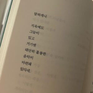 Shin Do-hyun Instagram - 망할 놈의 예술을 한답시고
