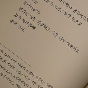 Shin Do-hyun Instagram - 망할 놈의 예술을 한답시고