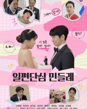 Shin Hye-jeong Instagram - 영화 🌼일편단심 민들레🌼
12월 28일 IPTV, OTT에 우선 공개 되었다고 해요!!
U 모바일, 시리즈온에서 서비스되고 있습니다^^
영화관에서 관객분들 맞이하고 싶었지만🥲
더운 여름 날 모두가 열심히 행복하게 촬영한 작품이에요
많은 관심 부탁드립니다😍
(회사 이동으로 전달을 늦게 받았네요ㅠ)
#일편단심민들레 #민들레 #신혜정 #반진수 #백서빈
#라재웅 #김정팔 #황정민 #양정아 #유인혁 #최소윤 #송지오 
@yang_jungah0725 @sb_baek @yu.inhyuk @soy.oon @crayon.ppi