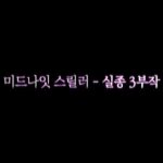 Shin Hye-jeong Instagram - 미스터리 실종 스릴러 📺12월 9일 [목] 오전 8시 올레 tv 초이스, seezn 공개! #미드나잇스릴러 #올레tv초이스 #seezn #수퍼모델 #이시아 #신혜정 #이보림 #김나현