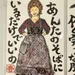 Shinobu Otake Instagram - 今日も、NHKラジオ『スピーカーズコーナー』にたくさんのメッセージありがとうございました😊 小さな幼稚園のお子さんから、私より年上の方まで。 そして、日本のあちらこちらからのお便りに、スタッフさん共々喜んでいます。 たくさん読めなくてごめんなさい🙏 さあ12日からいよいよ仙台公演です。 スウィング（出演者に、体調不良者が出た時にすぐに代役として舞台に立てるようにいつも準備をしてくれている役者さんの事です） の、大倉杏奈ちゃんが、全員の似顔絵を描いてくれました。 上手すぎる👏👏👏 今度全員の紹介しますね。 少しのんびりした日々を送ってしまった私。 明日からまた全力で頑張ります😊 #スピーカーズコーナー #スウィーニートッド #大竹しのぶ