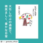 Shinobu Otake Instagram - #Repost @gentosha_official with @use.repost ・・・ 【エッセイ】 『ヒビノカテ　まあいいか４』大竹しのぶ 「一日一日、一瞬一瞬の中にささやかな喜びを見つけられる人間でありたい」。 女優・大竹しのぶの過激で、微笑ましく、豊かな日常。 朝日新聞人気コラム書籍化！　第４弾 息子がピンチ？忘れられない運動会／舞台「夜への長い旅路」演出家フィリップとの６千マイル越えリモート稽古／つい昨日と同じTシャツを着ている私／思いもよらぬ出演依頼・東京五輪閉会式／まさかの前説！さだまさしさんの天晴れ／初対面でも自分の意見をはっきり言える？／路上で生まれた魂、エディット・ピアフの気配／春眠、暁を覚えず。とにかく眠い日の過ごし方／美空ひばりさんの「一本の鉛筆」に込めた思い　ほか 詳細は「ヒビノカテ 幻冬舎」で検索！ #ヒビノカテ #大竹しのぶ #エッセイ #本 #本スタグラム #本が好き #本好き #本好きな人と繋がりたい #本のある暮らし #読書 #読書記録 #読書好きな人と繋がりたい #読書倶楽部 #読書好き #読書メモ #読書部 #言葉の力 #幻スタグラム #book #幻冬舎 #朝日新聞 #連載 #女優