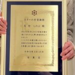 Shinobu Otake Instagram - 台東区で昭和54年（1979年）より始まった、大衆芸能の振興に貢献した人に贈られる スターの手型‼️に今年選ばれました‼️ #三遊亭好楽　さん #中島みゆき　さん #五代目中村雀右衛門　さん #三代目林家正楽　さん と共に‼️ 浅草公会堂前の通りに飾られているそうです。 顕彰式当日は昼夜公演があり、残念ながら行けなかったのですが、代理で盾を受け取ってきてくれた#服部容子 ちゃんと。 自分の好きなこと、大好きな事をしていているだけなのに。 嬉しいです。 私も一度見に行かなくちゃ。 浅草の街を散歩したいなあ。 今日も『スウィーニー・トッド』無事に終わりました。 お客様の拍手は、本当に最高のご褒美です。 ラスト一週間、頑張ります‼️ チューリップや、スイセンの蕾が膨らんできました。 春はもうすぐだ。 #浅草スターの手型 #スウィーニートッド #大竹しのぶ