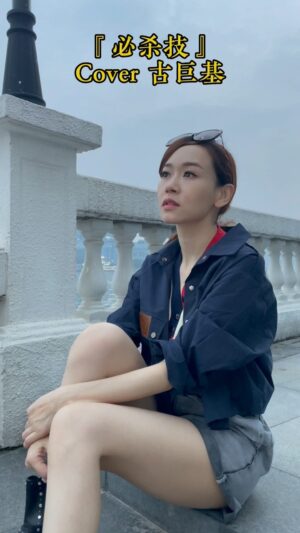 Shirley Yeung Instagram - 真誠才是必殺技 💪💕

#必殺技 
#粵語歌 
#楊思琦 
#szekikk
#楊思琦szeki