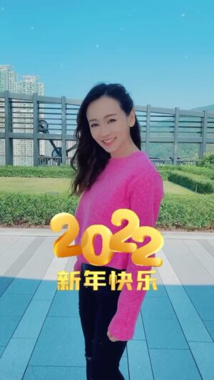 Shirley Yeung Instagram - 祝大家有個閃閃發亮的2022！❤️

#szekikk
#楊思琦
#楊思琦szeki
#新年快樂
#happynewyear