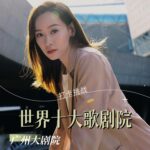 Shirley Yeung