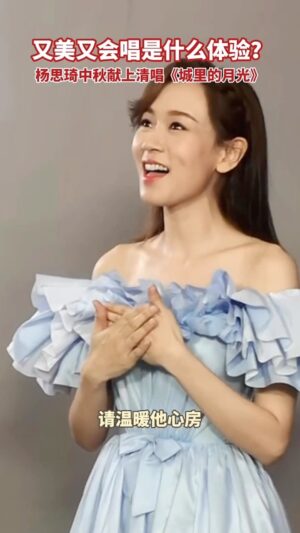 Shirley Yeung Instagram - 城裡的月光送給你們🌕💕

謝謝廣東衛視幫我弄了個小視頻！❤️
#中秋快樂
#楊思琦#szekikk #楊思琦szeki