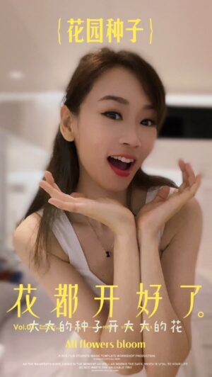 Shirley Yeung Instagram - 我的花園種子

早安，希望今天是個大晴天！閒來無事養養花。
花又開了，這麼美，您在哪裡？還不趕緊過來看看我的花園種子！
花園：花草之美，美在這份蔥蘢，美在這份生命；
種子：養花之樂，樂在這份情趣，樂在這份性情。
「小小的花園裡面挖「種小小的種子開小小的花
大大的花園裡面挖，種大大的種子開大大的花
種特別大的種子，開特別大的花」
	
#szekikk  #楊思琦szeki#楊思琦 #花園 #我的秘密花園
#教育#親子教育#花園種子