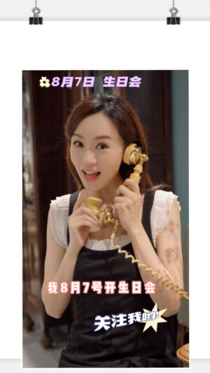 Shirley Yeung Instagram - 我的生日會在廣州舉行！你們會來嗎？ 

#生日 
#不見不散
#楊思琦 
#szekikk
#楊思琦szeki
#birthday