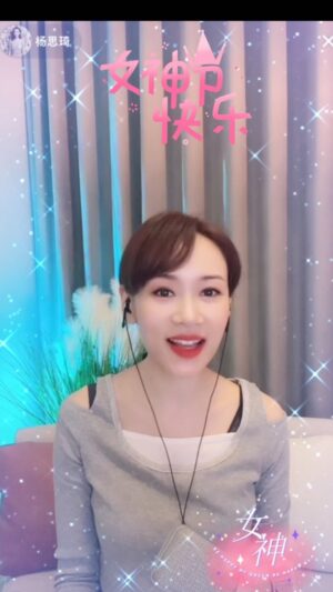 Shirley Yeung Instagram - 今天女神節，
唱首歌給美女們，
（找到心愛的）
祝女神節快樂！🥰❤️

 #2022婦女節快樂
#dowhatever
 #楊思琦 #上熱搜 #szekikk 
 #楊思琦szeki