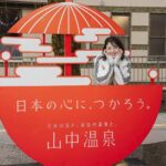 Shizuka Nakamura