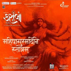 Shruti Pathak Instagram - Presenting Mahishasoor Mardini Stotra from Kasoombo.

A Film by @vijaygiribava

Music: @mehulsurtiofficial
Lyrics: Adi Shankaracharya 
Additonal Gujarati Lyrics: @parth.tarpara
Singer: @shrutipathak27

#kasoombo #gujaratisong #mahishasoormardinistotra #vijaygirifilmos #vijaygiribava #anantabusinesscorp #patelprocessingstudios #bigboxseries #pavraentertainment #kasoombothefilm  #gujaratimovie #gujaratifilm #shrutipathak #mehulsurti #aadinathdada #KhamKareKhodalSahay
