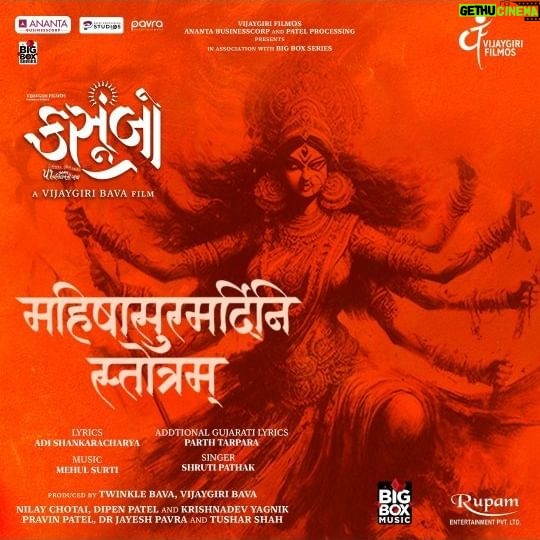 Shruti Pathak - 2K Likes - Presenting Mahishasoor Mardini Stotra from Kasoombo.
A Film by @vijaygiribava
Music: @mehulsurtiofficial
Lyrics: Adi Shankaracharya
Additonal Gujarati Lyrics: @parth.tarpara
Singer: @shrutipathak27
#kasoombo #gujaratisong #mahishasoormardinistotra #vijaygirifilmos #vijaygiribava #anantabusinesscorp #patelprocessingstudios #bigboxseries #pavraentertainment #kasoombothefilm #gujaratimovie #gujaratifilm #shrutipathak #mehulsurti #aadinathdada #KhamKareKhodalSahay