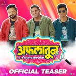 Shweta Gulati Instagram - And here it is…. First teaser of my film ‘AFLATOON’ coming in the theatres near you on July 21st 2023. कॉमेडी बघा. 😎 कॉमेडी ऐका. 👂 कॉमेडी बोला. 🤭 घेऊन आलो आहोत अफलातून कॉमेडीचा धमाकेदार टीझर ! अफलातून - २१ जुलैपासून फक्त चित्रपटगृहांत. Saha & Sons Studios & Ideas The Entertainment Co. Presents @aflatoonfilm #Aflatoon21July Director - @paritosh.painter Producer- @rajeevkuumarsaha Co Producer- @groupm_motion #MangeshJagtap @sejalp12 #SheelaJagtap Starring- @iam_johnylever @siddharth23oct #ParitoshPainter @jayeshthakkar_official @bharatdabholkar @ishwetagulati @tejaswinilonari @vijay_patkar29 @tuffnut10 @jesse_lever @vishnu.mehra DOP - @i_sureshdeshmane Music Director - @kashyap_sompura Singer - @avadhoot_gupte @vaishalisamant Lyrics - @the_manndar Choreographer - @ranju.v Music On - @saregamamarathi Distribution- @aafilms.official #grateful #blessed #movies #marathifilm #aflatoon #movieactor #instareel