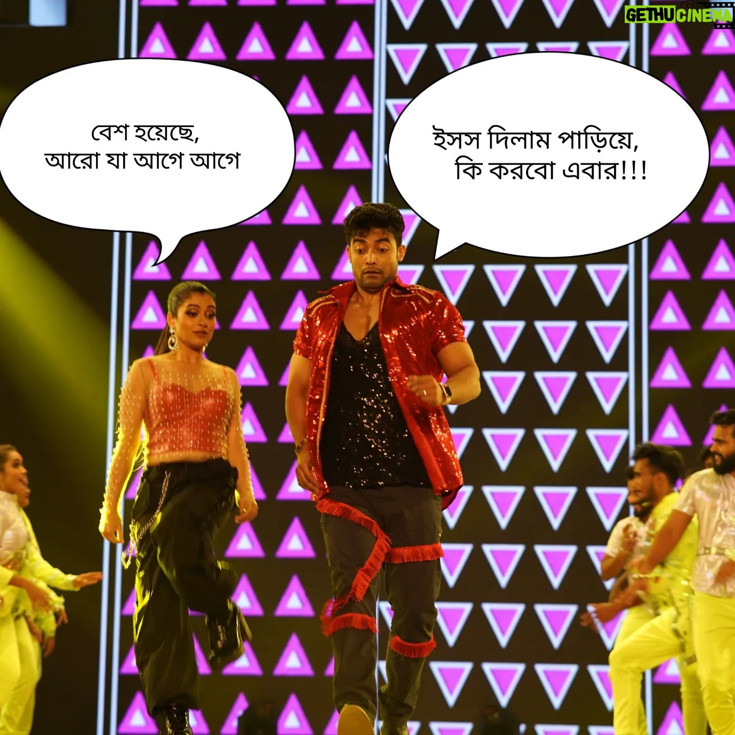 Shyamoupti Mudly Instagram - For the last time ANUJ AND GUDDI will perform for telivision... জলসার পর্দায় বিনোদনের ধামাকা। নাচে, গানে, পুরস্কারে ভরা জমজমাট অ্যাওয়ার্ড শো। পশ্চিমবঙ্গ টেলি আকাদেমি অ্যাওয়ার্ড 2023। শুধুমাত্র স্টার জলসার পর্দায় ৫ তারিখ @starjalsha 📷 @sahil_paswan_2646_ My team - @socialyard_digital 3 pictures are open to create memes ....😃😃😃😃😃😂 5 নভেম্বর। রবিবার। 8:00 PM only on @starjalsha #StarJalsha #স্টারজলসা #rano #ranojoy #serial #telesamman #awards #performance