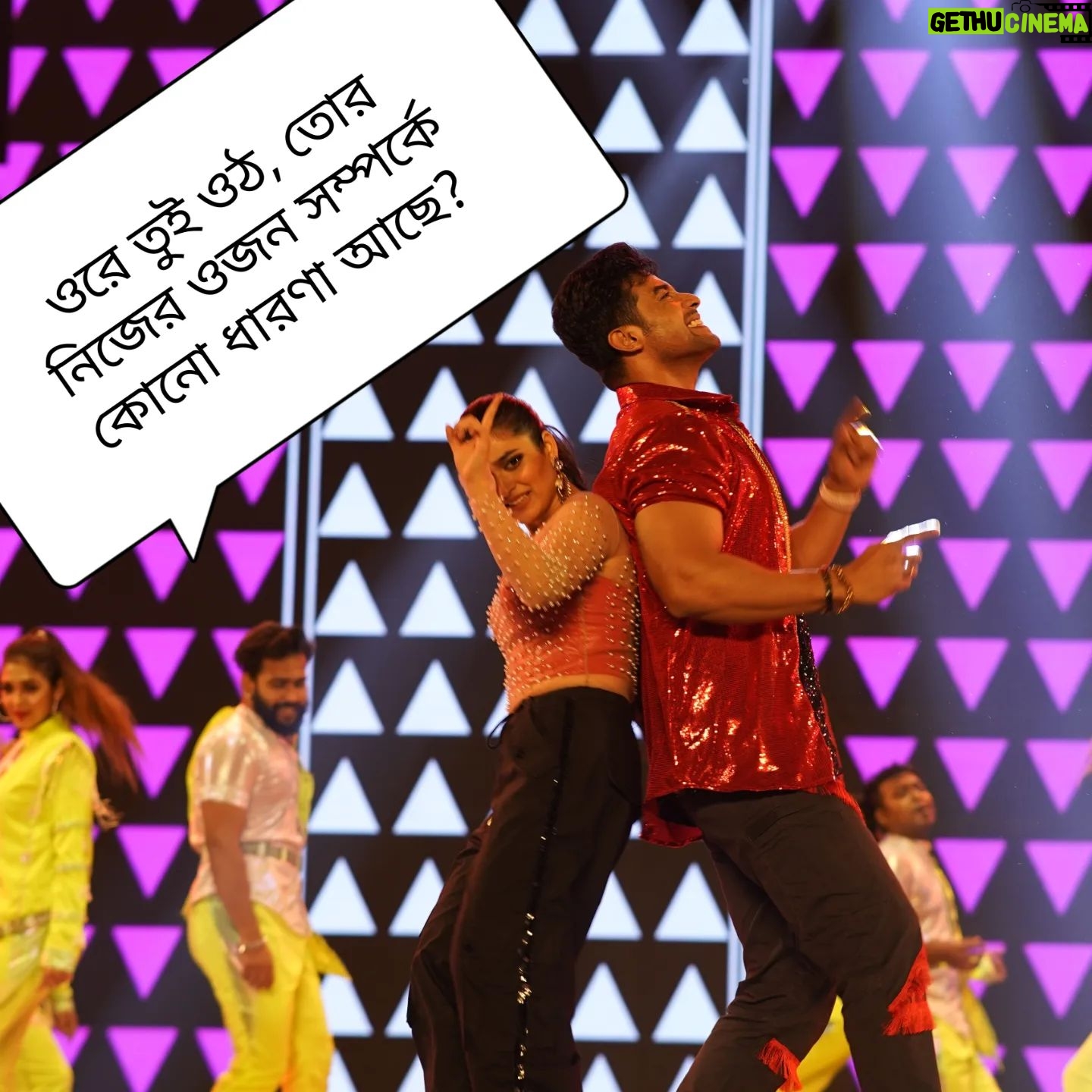 Shyamoupti Mudly Instagram - For the last time ANUJ AND GUDDI will perform for telivision... জলসার পর্দায় বিনোদনের ধামাকা। নাচে, গানে, পুরস্কারে ভরা জমজমাট অ্যাওয়ার্ড শো। পশ্চিমবঙ্গ টেলি আকাদেমি অ্যাওয়ার্ড 2023। শুধুমাত্র স্টার জলসার পর্দায় ৫ তারিখ @starjalsha 📷 @sahil_paswan_2646_ My team - @socialyard_digital 3 pictures are open to create memes ....😃😃😃😃😃😂 5 নভেম্বর। রবিবার। 8:00 PM only on @starjalsha #StarJalsha #স্টারজলসা #rano #ranojoy #serial #telesamman #awards #performance