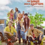 Smaragda Karydi Instagram - «Η ΜΑΡΙΧΟΥΑΝΑ ΤΗΣ ΜΑΜΑΣ ΕΙΝΑΙ Η ΚΑΛΥΤΕΡΗ» του Ντάριο Φο Με τεράστια χαρά και ανυπομονησία περιμένω να ξεκινήσουμε στο Θέατρο Ήβη με την καλύτερη ομαδάρα συνεργατών που θα μπορούσα ποτέ να φανταστώ Από 18 Οκτωβρίου στο θέατρο Ήβη αναβουμε τους ναργιλέδες Η προπώληση ξεκίνησε από την @vivagr_tickets Παίζουν: Σμαράγδα Καρύδη @smaragda_karidi_official Τάκης Παπαματθαίου @takispapamatthaiou Γιώργος Νούσης @nousis_giorgos Χάρης Χιώτης @xarisxiwtis Τάσος Ροδοβίτης @rodobitistasos Διαμαντής Αδαμαντίδης @innerd_official Ιωάννα Λέκκα @lekkaki Μετάφραση: Ευδόκιμος Τσολακίδης @evdokimos_tsolakidis_official Διασκευή - Σκηνοθεσία: Σμαράγδα Καρύδη Σκηνικά: Μαρία Φιλίππου @maria.filippou_design Κοστούμια: Μαρία Κοντοδήμα @kododiman Πρωτότυπη Μουσική: Διαμαντής Αδαμαντίδης @innerd_official Πρωτότυποι Στίχοι: Σοφία Καψούρου @sofiakapsourou Video art: Παντελής Μάκκας @pantelismakkas Σχεδιασμός φωτισμών: Δημήτρης Κουτάς @dimitriskoutas Βοηθός Σκηνοθέτη: Μαριάνθη Μπαϊρακτάρη @marianthi_bairaktari Φωτογραφίες: Ελίνα Γιουνανλή @elinanophoto Trailers: Σπύρος Μαλτέζος @spyros.maltezos Graphic design: Indigo Creative @indigo_creative_gr Social Media: ad4art @ad4art_ Παραγωγή: Θεατρικές Σκηνές @theatrikesskines #imarixouanatismamas #theatrikesskines #theatroivi #comingsoon