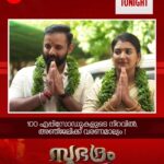 Snisha Chandran Instagram - Subhadram | Every Day | 7pm | Zee Keralam 100 എപ്പിസോഡുകളുടെ നിറവിൽ, അഞ്ജലിക്ക് വരണമാല്യം! മറക്കാതെ കാണുക സുഭദ്രം എല്ലാ ദിവസവും രാത്രി 07:00 മണിക്ക് നിങ്ങളുടെ സ്വന്തം സീ കേരളം ചാനലിൽ. #ZeeKeralam #NeithedukkamJeevithaVismayangal #ZeeKeralamHD #ZeeKeralamOnMyTV #Subhadram #SubhadramonZeeKeralam #zkpromos Watch Anytime, Anywhere on ZEE5 - https://zee5.onelink.me/RlQq/