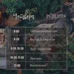 Sofya Kashtanova Instagram – Love Retreat❤️

7 дней погружения в себя✨

Мы будем развивать свой духовный тип благодаря практикам, которые наполняют чувственностью и освобождают от страхов, блоков, предрассудков, чувства вины. Путь тантры – это путь к свободе и любви🌎

Состав ретрита:
– тантра
– медитации
– йога
– саундхилинг
– энергетические практики

Бонусом мы с вами посетим ритуальную майянскую баню — темаскаль, после которой вы будете чисты духом и телом🧖‍♀️

И ещё вас ждёт особая сальса-вечеринка с познанием себя через парный танец💃🏻

Проживать будем в особенном месте @lunah_ekumal_sanctuary : экологичные дома-сферы с собственным огородом, за которым ухаживают самыми натуральными способами. Вы очистите тело с помощью питания по системе, которую я проверила на себе и избавилась от аутоиммунного процесса, – узнаете её тонкости и секреты. 

Смотрите программу в карусели 👉🏻

Чтобы забронировать за собой место, пишите @stesya.ka