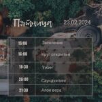 Sofya Kashtanova Instagram – Love Retreat❤️

7 дней погружения в себя✨

Мы будем развивать свой духовный тип благодаря практикам, которые наполняют чувственностью и освобождают от страхов, блоков, предрассудков, чувства вины. Путь тантры – это путь к свободе и любви🌎

Состав ретрита:
– тантра
– медитации
– йога
– саундхилинг
– энергетические практики

Бонусом мы с вами посетим ритуальную майянскую баню — темаскаль, после которой вы будете чисты духом и телом🧖‍♀️

И ещё вас ждёт особая сальса-вечеринка с познанием себя через парный танец💃🏻

Проживать будем в особенном месте @lunah_ekumal_sanctuary : экологичные дома-сферы с собственным огородом, за которым ухаживают самыми натуральными способами. Вы очистите тело с помощью питания по системе, которую я проверила на себе и избавилась от аутоиммунного процесса, – узнаете её тонкости и секреты. 

Смотрите программу в карусели 👉🏻

Чтобы забронировать за собой место, пишите @stesya.ka