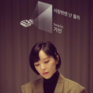 Son Ga-in Instagram - 딩고 🐣

https://www.youtube.com/watch?v=rC4c1AzfeQ0&feature=share