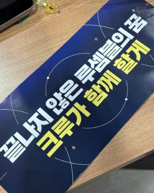 Son Hye-ju Instagram - 루셈블의 시작을 응원해 주신 모든 분들 감사합니다🖤