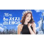 Son Tae-young Instagram - : 평범한 대학생이었던... 무용가가 되고 싶었던 학생에서 우연한 기회에 미스코리아가 되었고 자연스럽게 연예인의 삶을 살았던 제가 결혼을 하고,두 아이의 엄마가 되어 잠시동안 아이들의 엄마로서 뉴저지에서의 새로운 삶을 시작하게 되었습니다. 남편과 잠시 떨어져 타국에서 생활을 할 생각에 두려움도... 책임감도 더 커져 큰 용기가 필요했던 시간들을 보내고 지금은 어느정도 안정을 찾은 요즘, 갑작스럽게 유튜브 방송을 제안받게 되었네요~ 오래 쉬었던 탓일까요? 반가운 제안이었지만 쉽게 마음을 결정하지 못하고 고민만 커져갈때 남편의 지지와 아이들의 응원으로 다시 용기내어 방송을 시작해 보려고 합니다. 아내로서 그리고 엄마로서의 삶을 공유하고 또 소통하는 자리가 되었으면 하는 마음으로 시작한 저의 채널에서 함께 일상을 나눠 볼까요? Mrs.뉴저지~손태영 많은 사랑 부탁드립니다♡ youtube.com/@mrs_newjersey