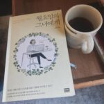 Son Tae-young Instagram - : 월요일의 그녀에게 ~~~ 모두 한 주 행복하게 보내세요🩷 #임경선작가님