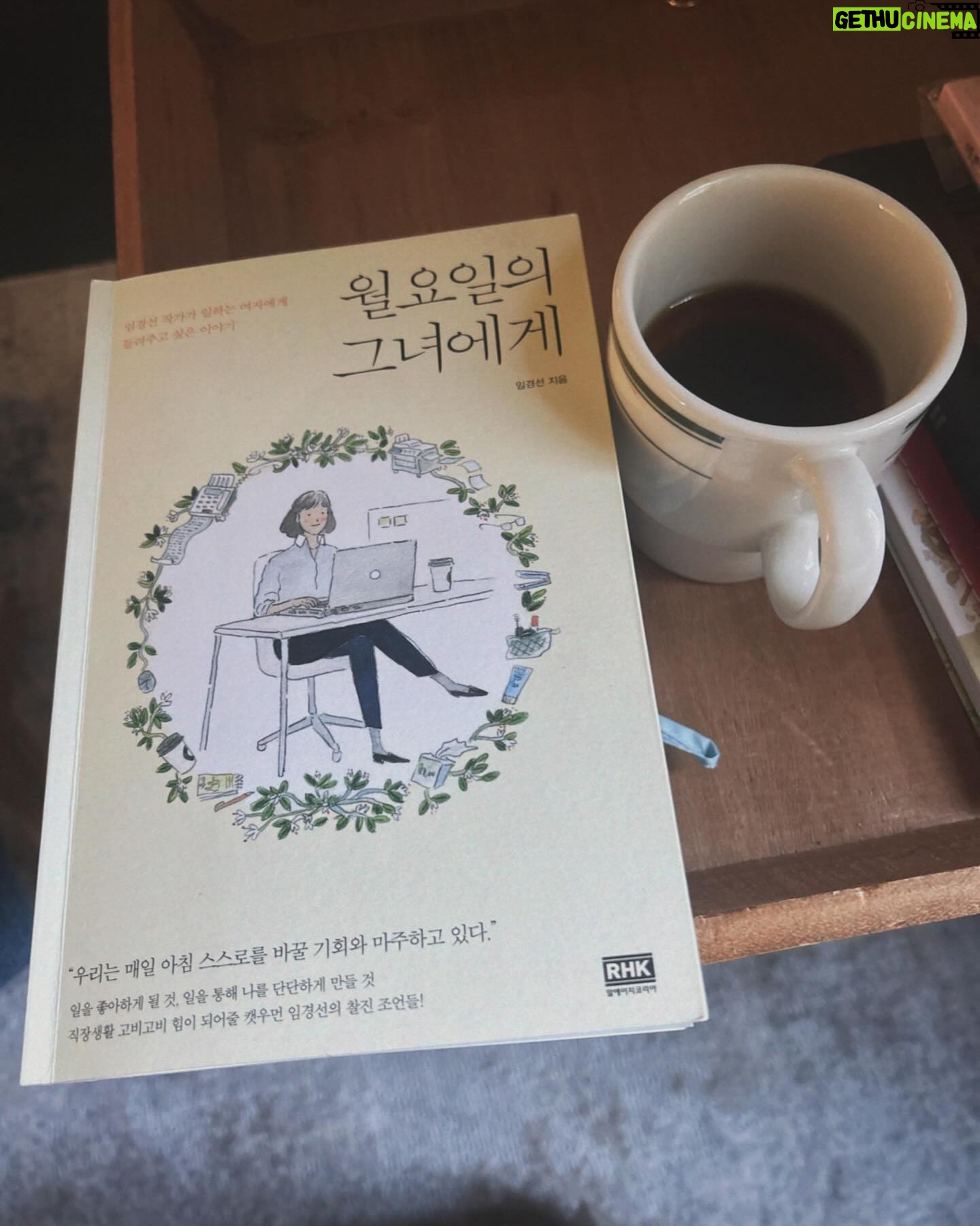 Son Tae-young Instagram - : 월요일의 그녀에게 ~~~ 모두 한 주 행복하게 보내세요🩷 #임경선작가님