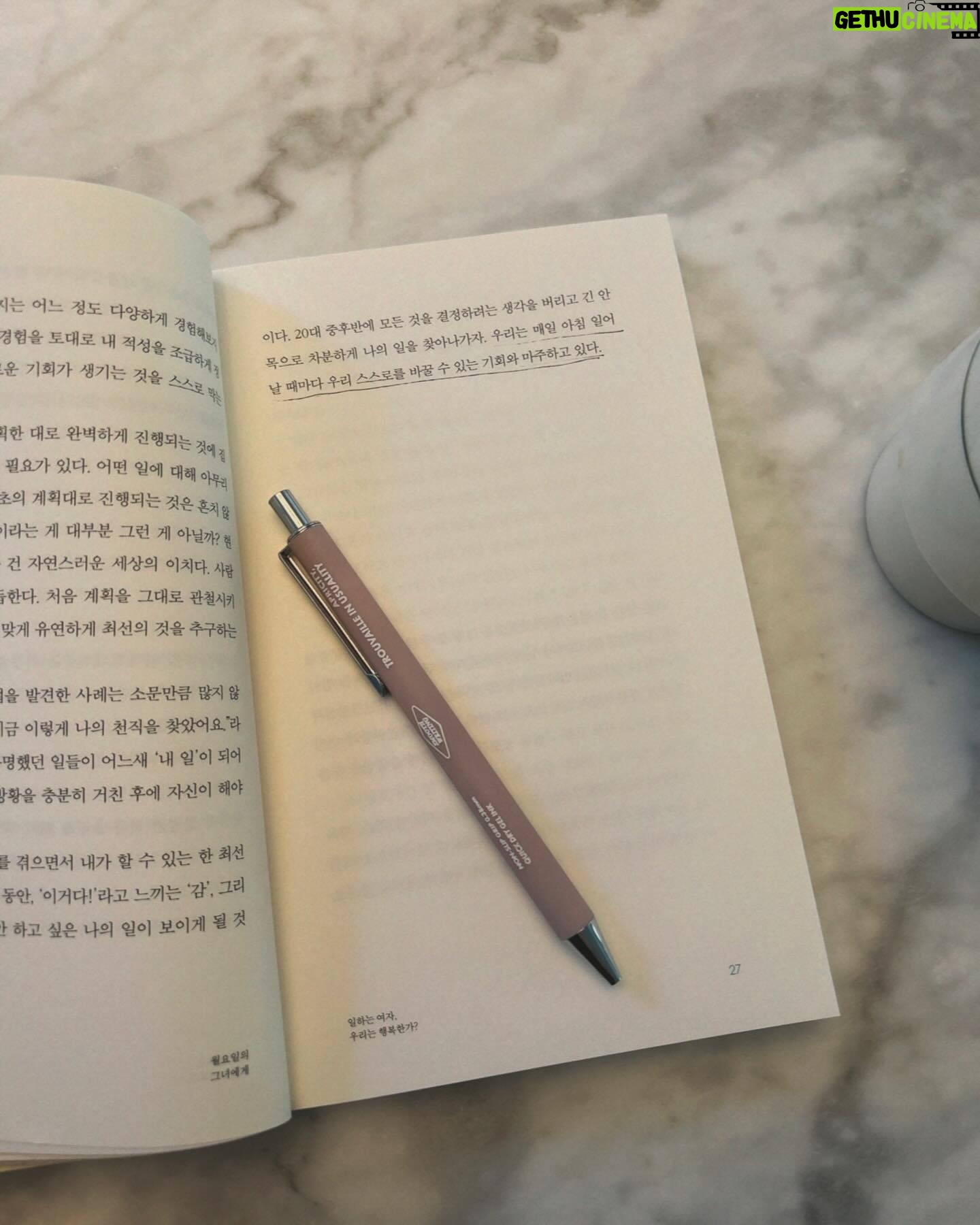 Son Tae-young Instagram - : 월요일의 그녀에게 ~~~ 모두 한 주 행복하게 보내세요🩷 #임경선작가님