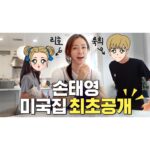 Son Tae-young Instagram - : 평범한 대학생이었던... 무용가가 되고 싶었던 학생에서 우연한 기회에 미스코리아가 되었고 자연스럽게 연예인의 삶을 살았던 제가 결혼을 하고,두 아이의 엄마가 되어 잠시동안 아이들의 엄마로서 뉴저지에서의 새로운 삶을 시작하게 되었습니다. 남편과 잠시 떨어져 타국에서 생활을 할 생각에 두려움도... 책임감도 더 커져 큰 용기가 필요했던 시간들을 보내고 지금은 어느정도 안정을 찾은 요즘, 갑작스럽게 유튜브 방송을 제안받게 되었네요~ 오래 쉬었던 탓일까요? 반가운 제안이었지만 쉽게 마음을 결정하지 못하고 고민만 커져갈때 남편의 지지와 아이들의 응원으로 다시 용기내어 방송을 시작해 보려고 합니다. 아내로서 그리고 엄마로서의 삶을 공유하고 또 소통하는 자리가 되었으면 하는 마음으로 시작한 저의 채널에서 함께 일상을 나눠 볼까요? Mrs.뉴저지~손태영 많은 사랑 부탁드립니다♡ youtube.com/@mrs_newjersey