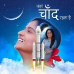 Sonam Lamba Instagram - Dreaming of reaching new heights! 🚀 This young girl aspires to travel to Chandrayaan and explore the mysteries of the moon. Aim for the stars and chase your dreams.. Watch Jahan Chaand Rehta hai from 15th August Monday-friday at 8pm on DD National and Zee5 🚀🌙 #chandrayaan #jahanchaandrehtahai #ddnational