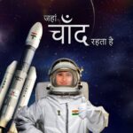 Sonam Lamba Instagram - "Dreaming of a Moon🌙🚀 Captivated by the stars, she embarked on a cosmic journey to follow her heart's celestial desires. 🌟 #ChandrayaanChronicles #ToTheMoonAndBack" #ddnational #JCRH Watch Jahan Chaand Rehta Hain Only on DD National from 15 August at 8pm Monday to Friday