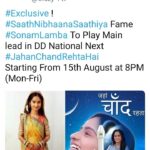 Sonam Lamba Instagram - Jahan Chand Rehta Hai - Starts 15th August at 8PM, DD national Per @sonamlamba26 Tags To Ignore #TeriMeriDooriyan #pandyastore #ghumhaikisikeypyaarmeiin #gumhaikisikepyarmein #imlie #faltu yehrishtakyakehlatahai #anupamaa #anupama #yehhaichahtein chashni #sasuralsimarka2 #udaariyaan #parineetii tereishqmeinghayal Junooniyat #bekaboo naagin6 #kumkumbhagya #kundalibhagya #bhagyalakshmi #pyarkapehlanaamradhamohan #meetbadlegiduniyakireet #rabsehaidua #tarakmehtakaoltachashma #baalveer3 #saathnibhaanasaathiya #devoleena #sonamlamba #tanyasharma jahanchandrehtahai #shivshaktitaptyagtandav #naagin7 #chandrayaan #gopibahu #yehrishtakyakehlatahai